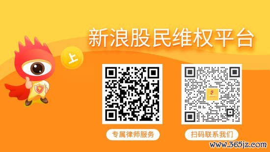 配资网炒股 华铁股份（000976）投资者索赔案再提交一次立案